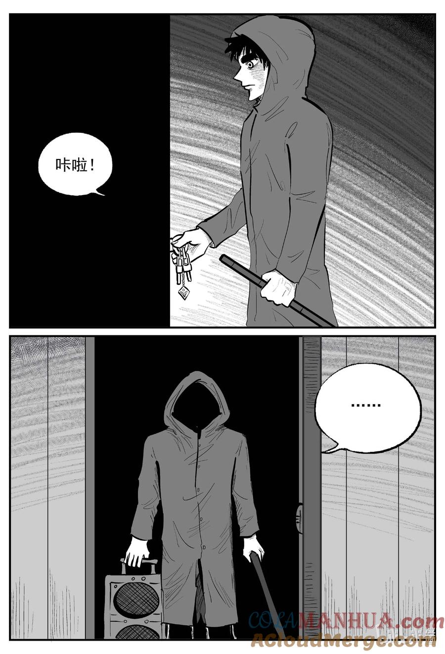 小智怪谈 921 地上天国的魔音 第3页