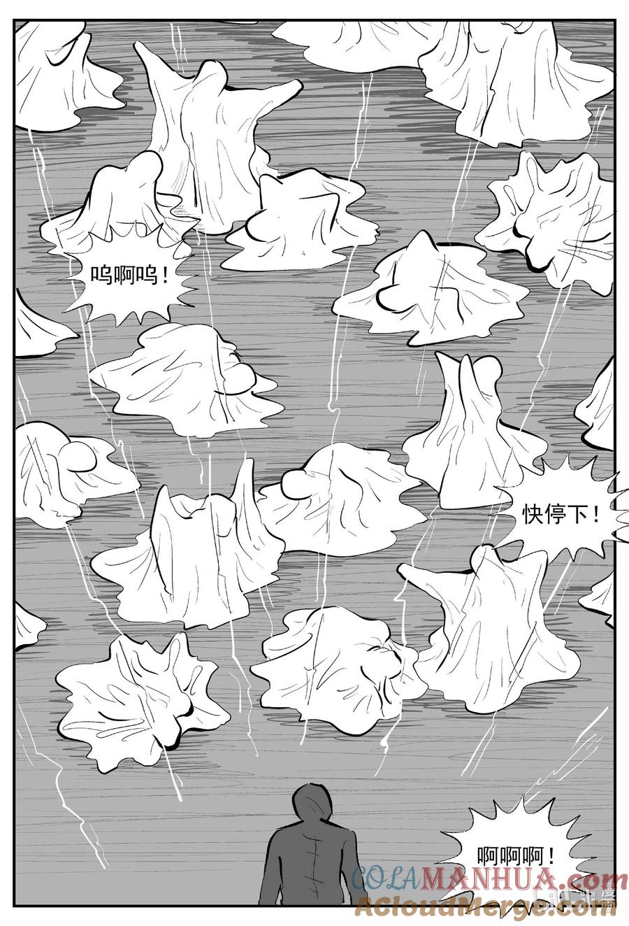 小智怪谈 921 地上天国的魔音 第6页