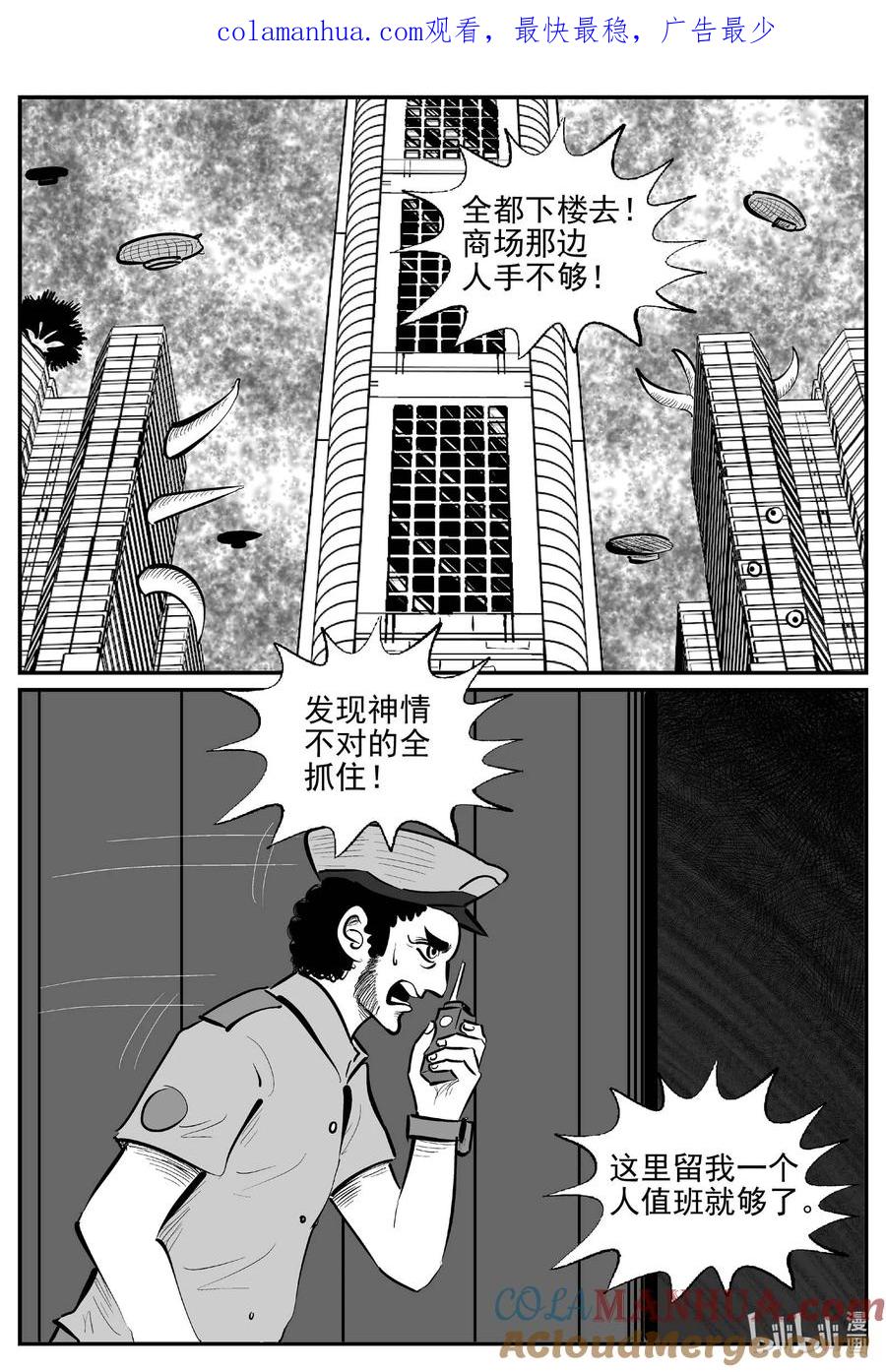 小智怪谈 921 地上天国的魔音 第1页