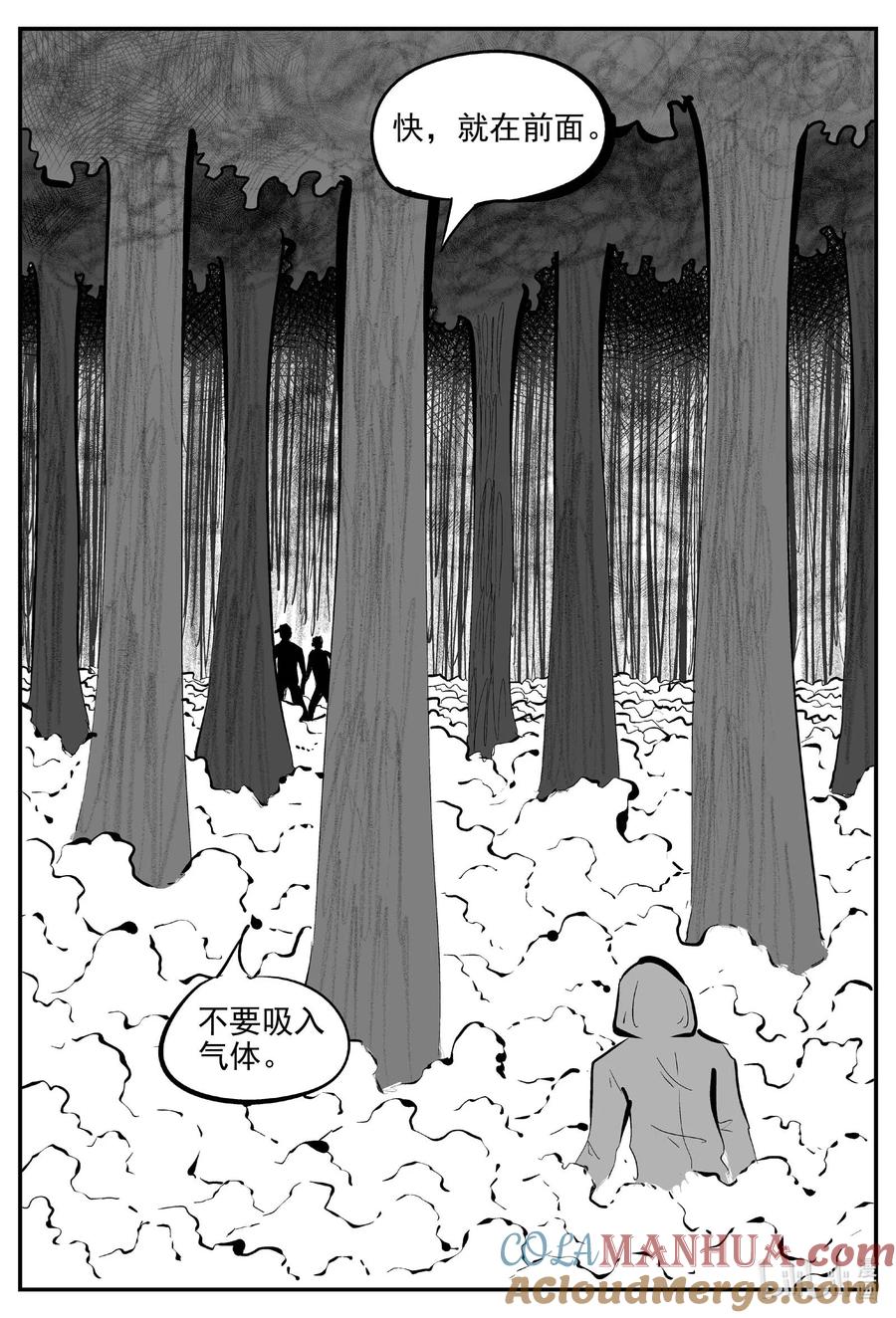 小智怪谈 924 地上天国的魔音 第5页