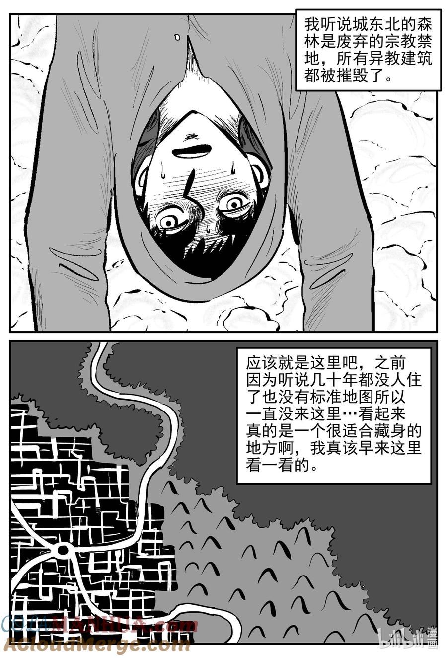 小智怪谈 924 地上天国的魔音 第11页
