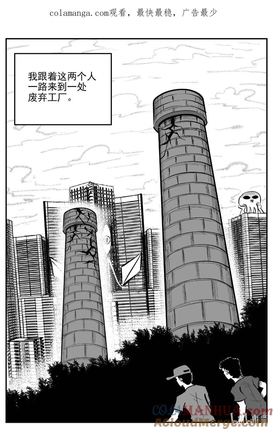 小智怪谈 924 地上天国的魔音 第1页