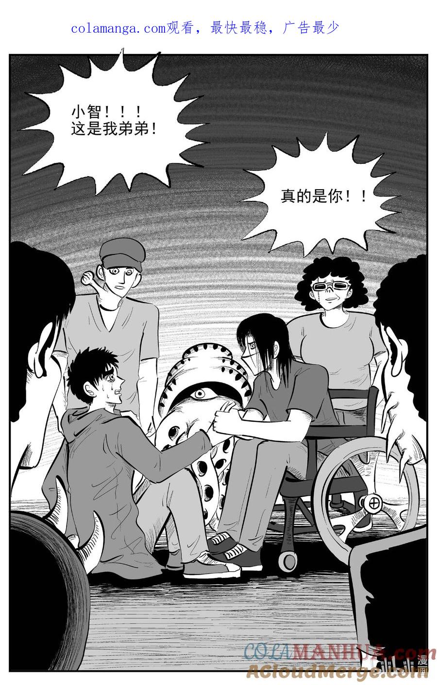 小智怪谈 925 地上天国的魔音 第1页