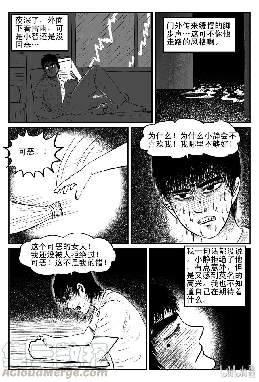 小智怪谈 092 科学怪物（1） 第19页