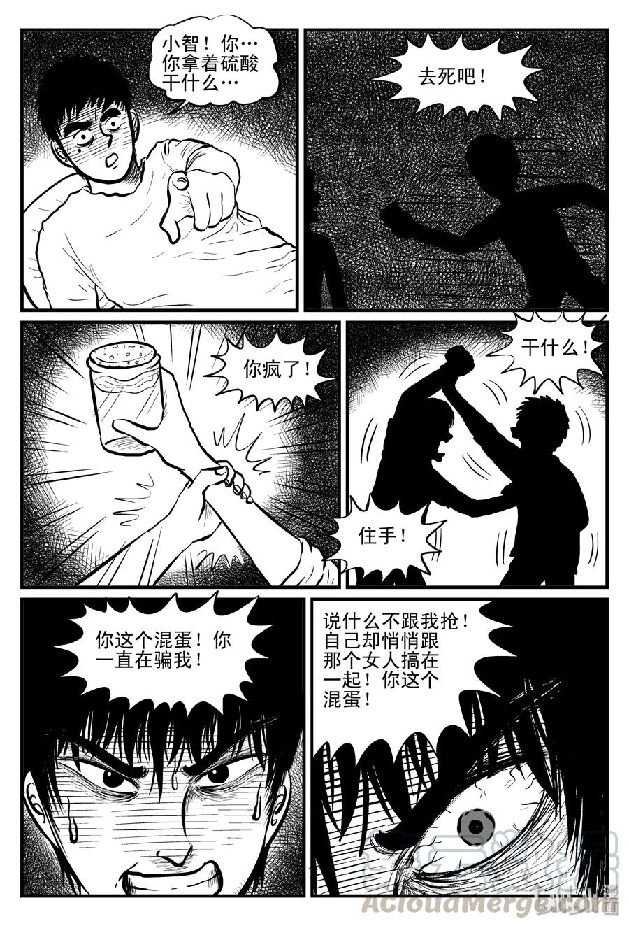 小智怪谈 092 科学怪物（1） 第22页