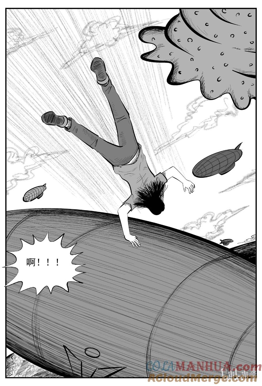 小智怪谈 928 地上天国的魔音 第6页