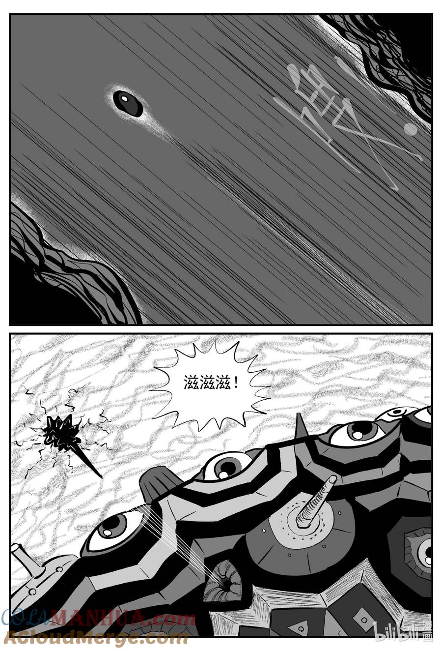 小智怪谈 928 地上天国的魔音 第3页