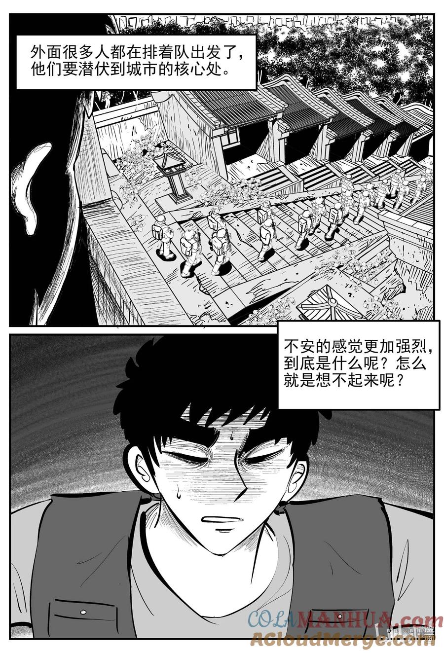 小智怪谈 931 地上天国的魔音 第3页