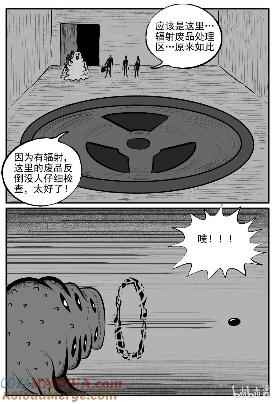小智怪谈 932 地上天国的魔音 第4页
