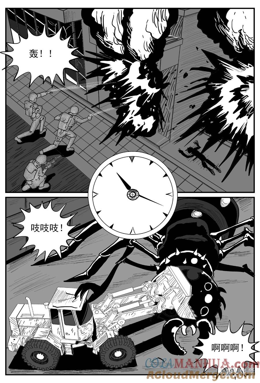 小智怪谈 932 地上天国的魔音 第7页