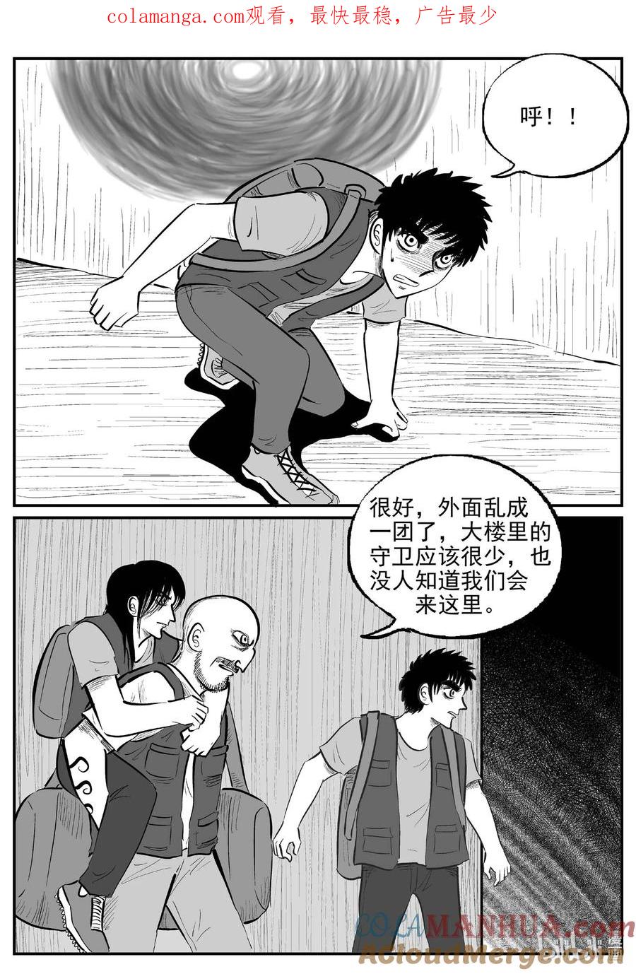小智怪谈 932 地上天国的魔音 第1页