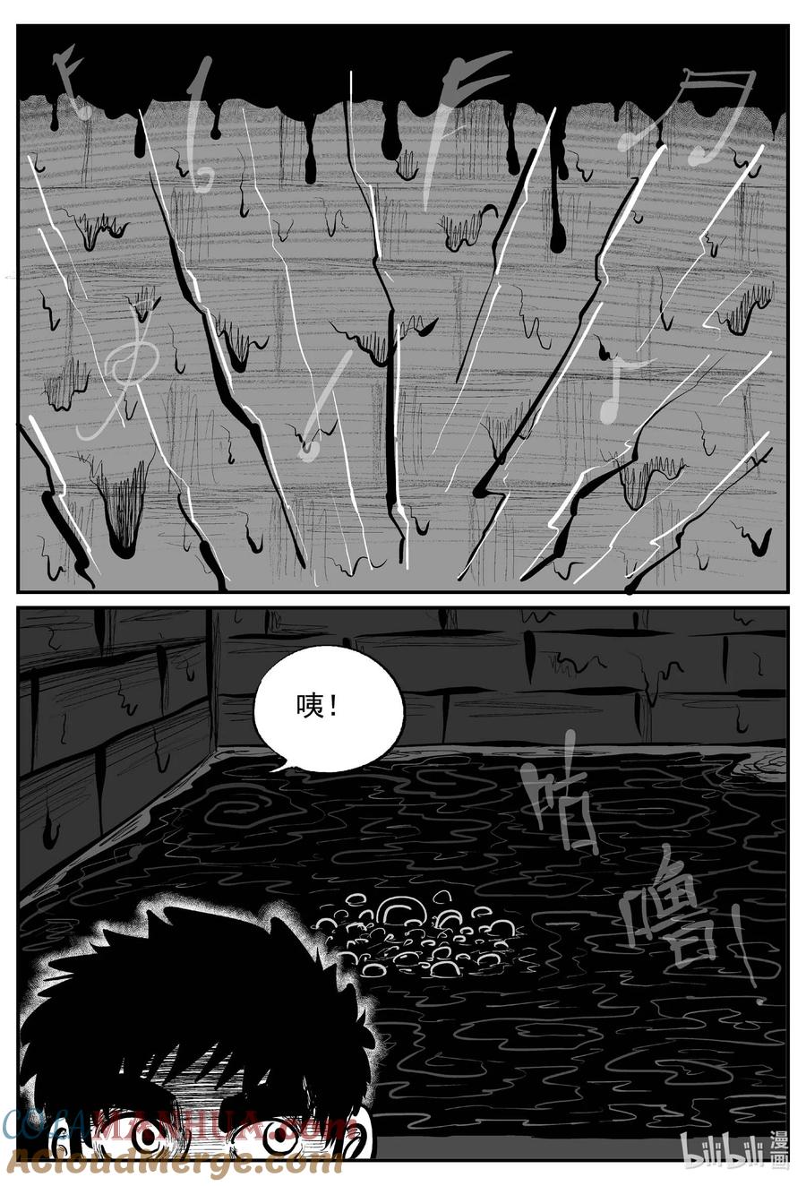 小智怪谈 934 地上天国的魔音 第10页