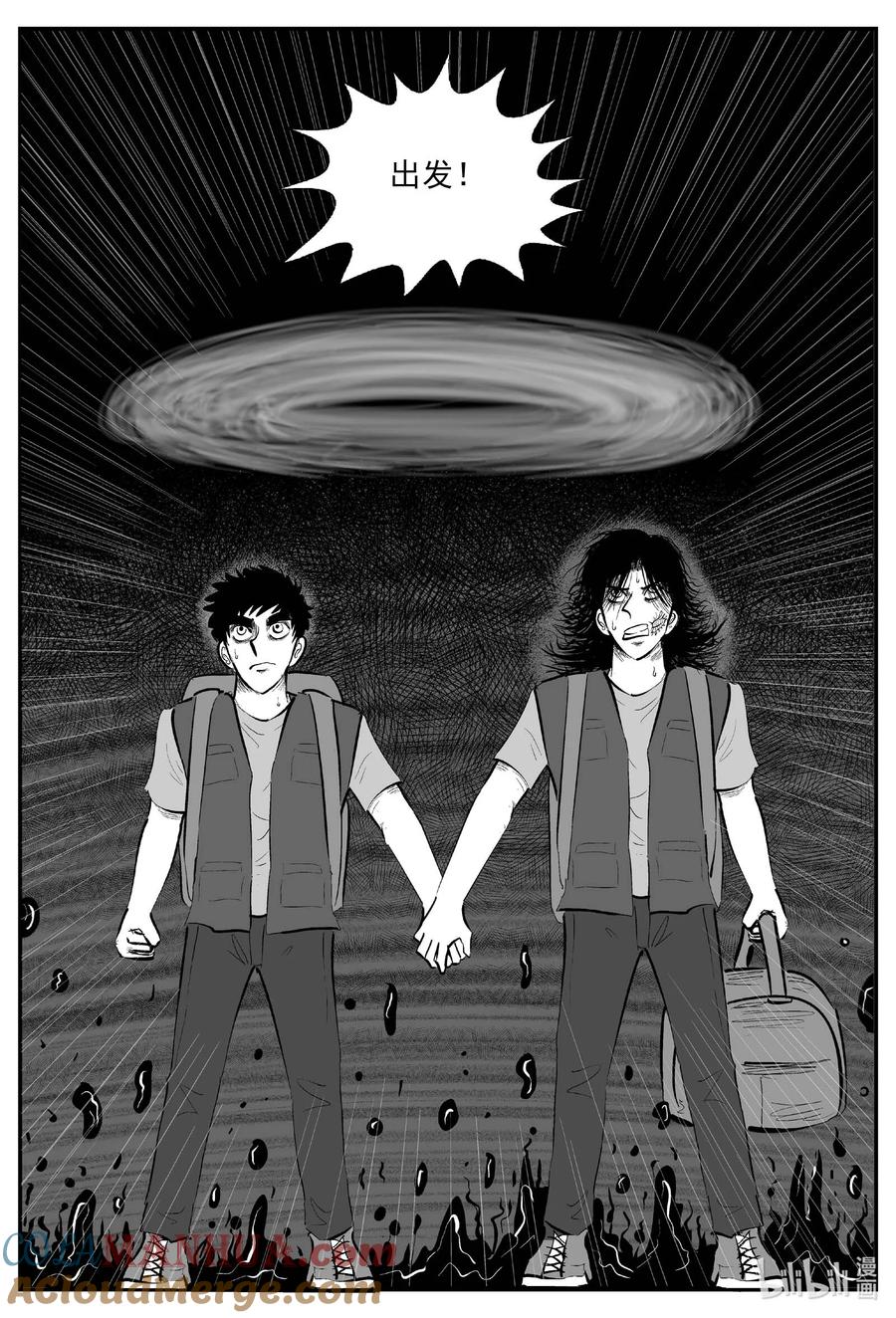 小智怪谈 935 地上天国的魔音 第6页