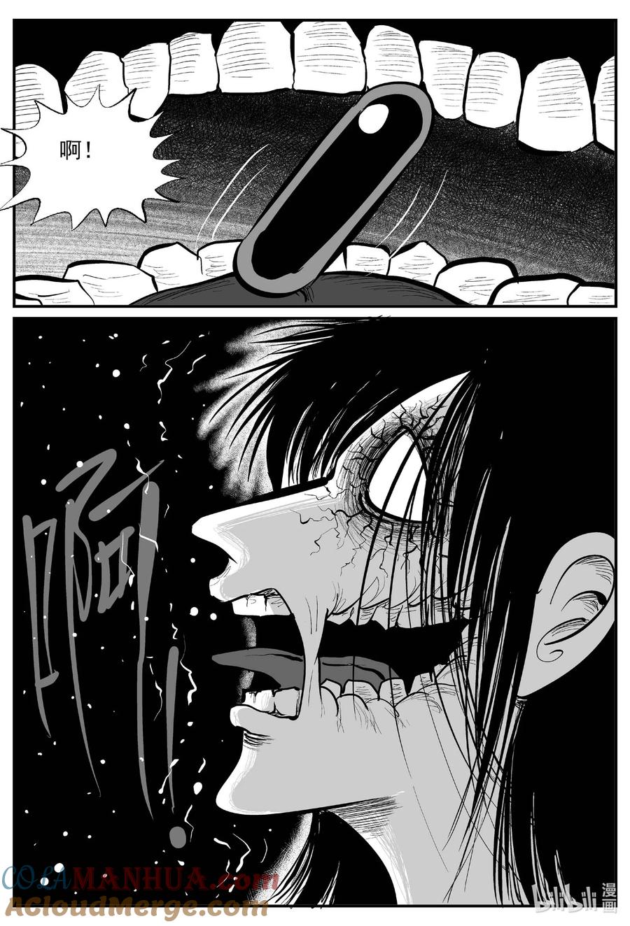 小智怪谈 936 地上天国的魔音 第10页