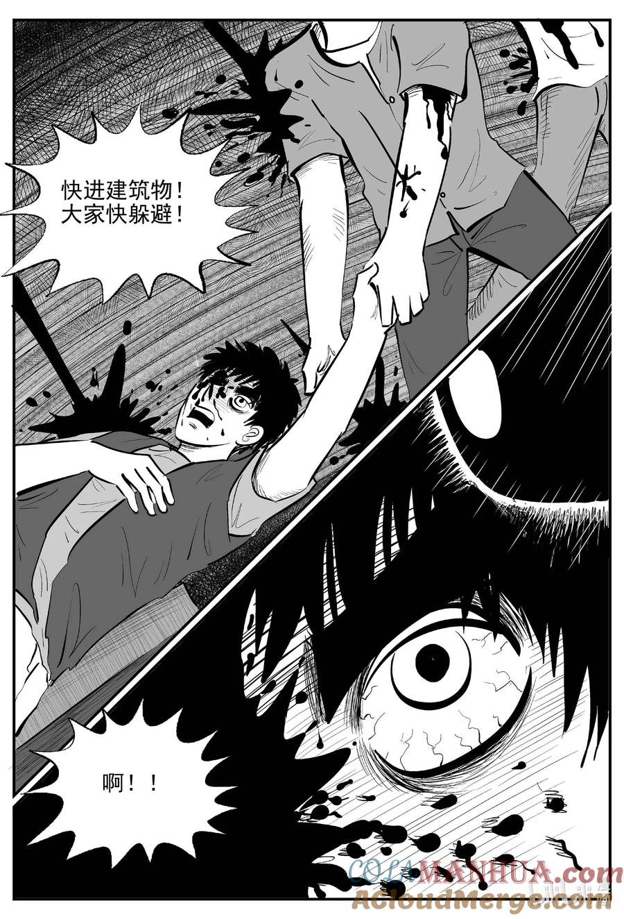 小智怪谈 937 地上天国的魔音 第10页