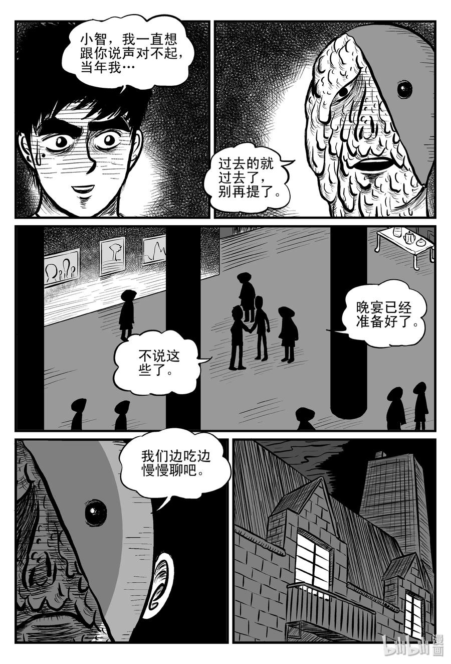 小智怪谈 093 科学怪物（2） 第3页