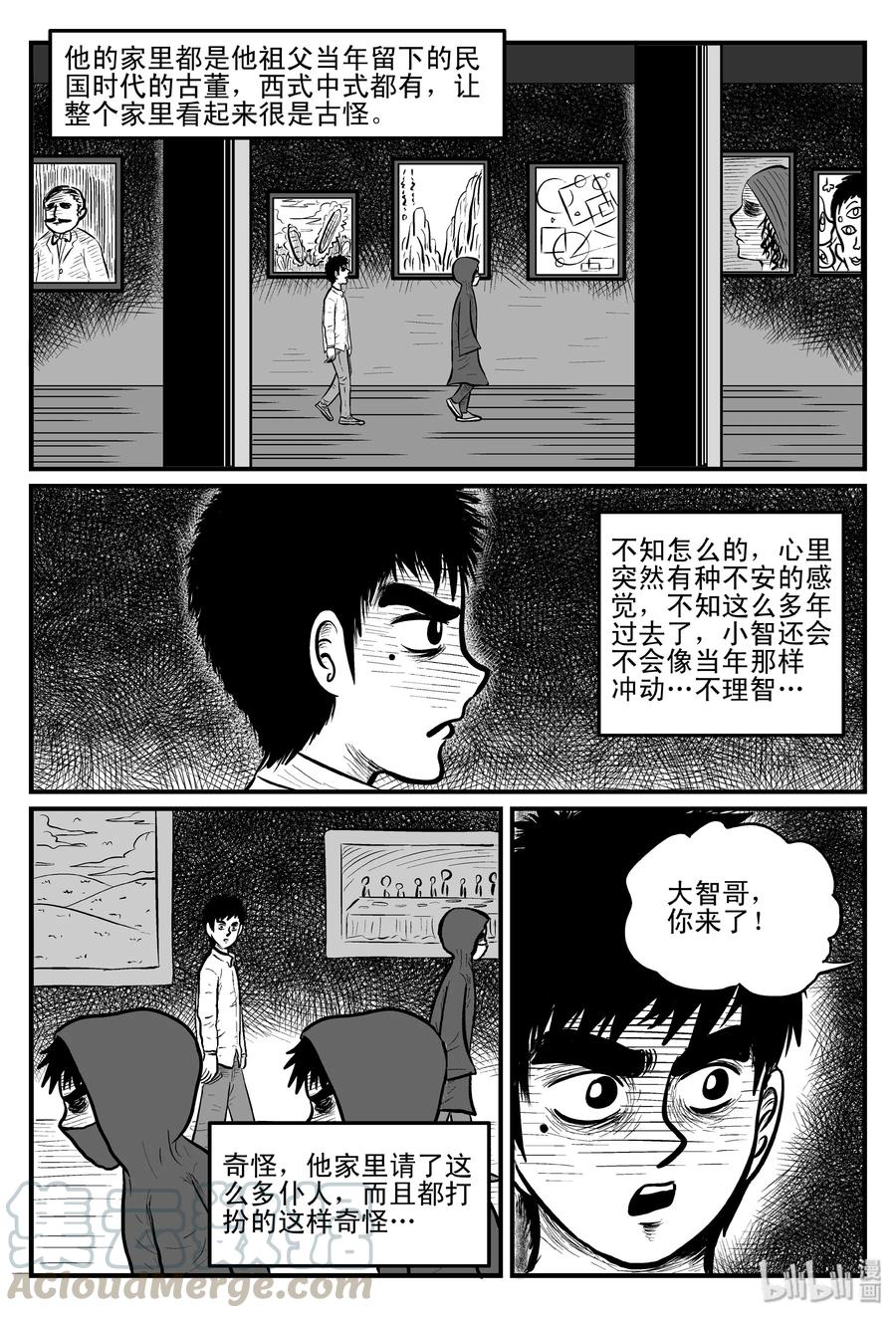小智怪谈 093 科学怪物（2） 第1页