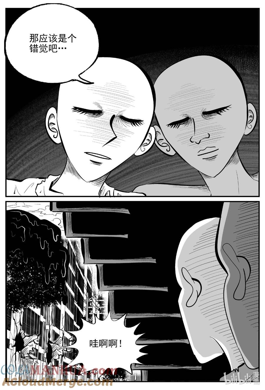 小智怪谈 938 地上天国的魔音 第9页