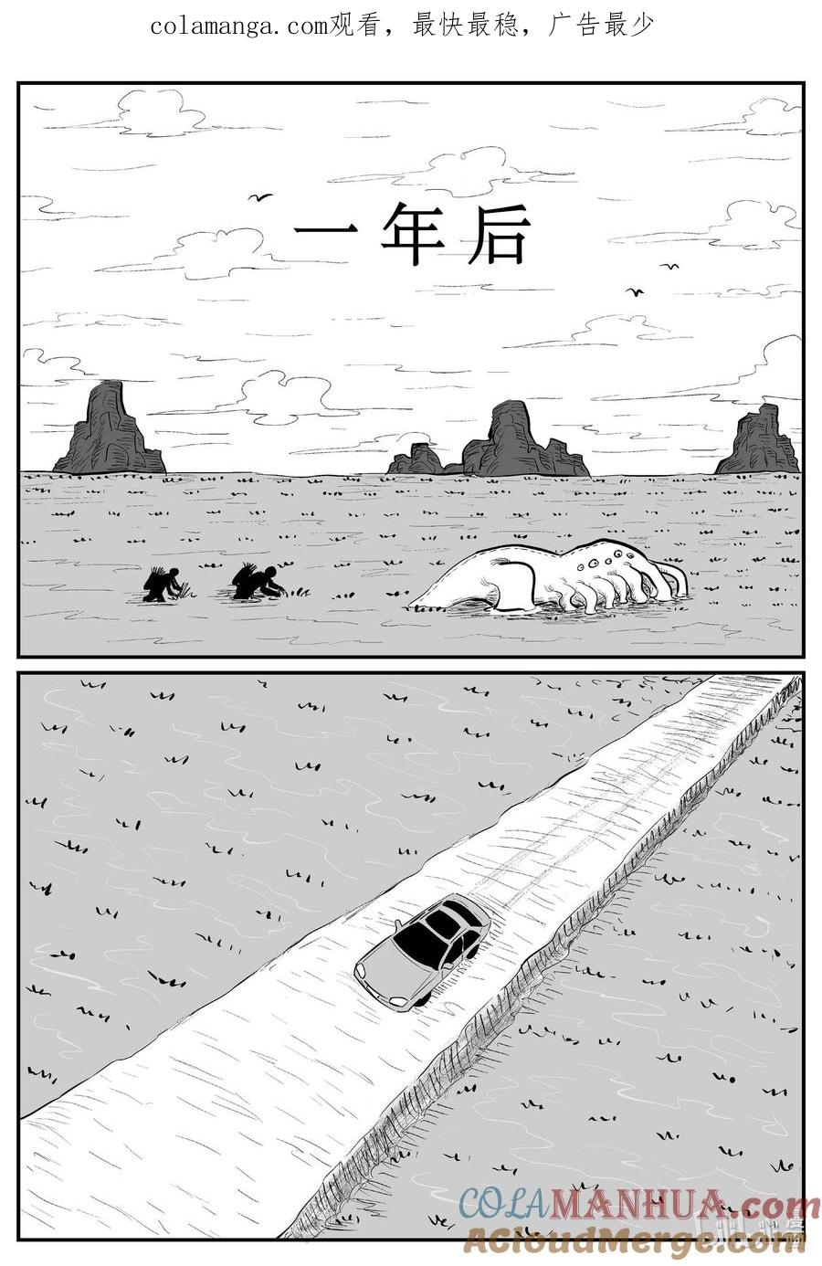 小智怪谈 939 地上天国的魔音（完） 第1页