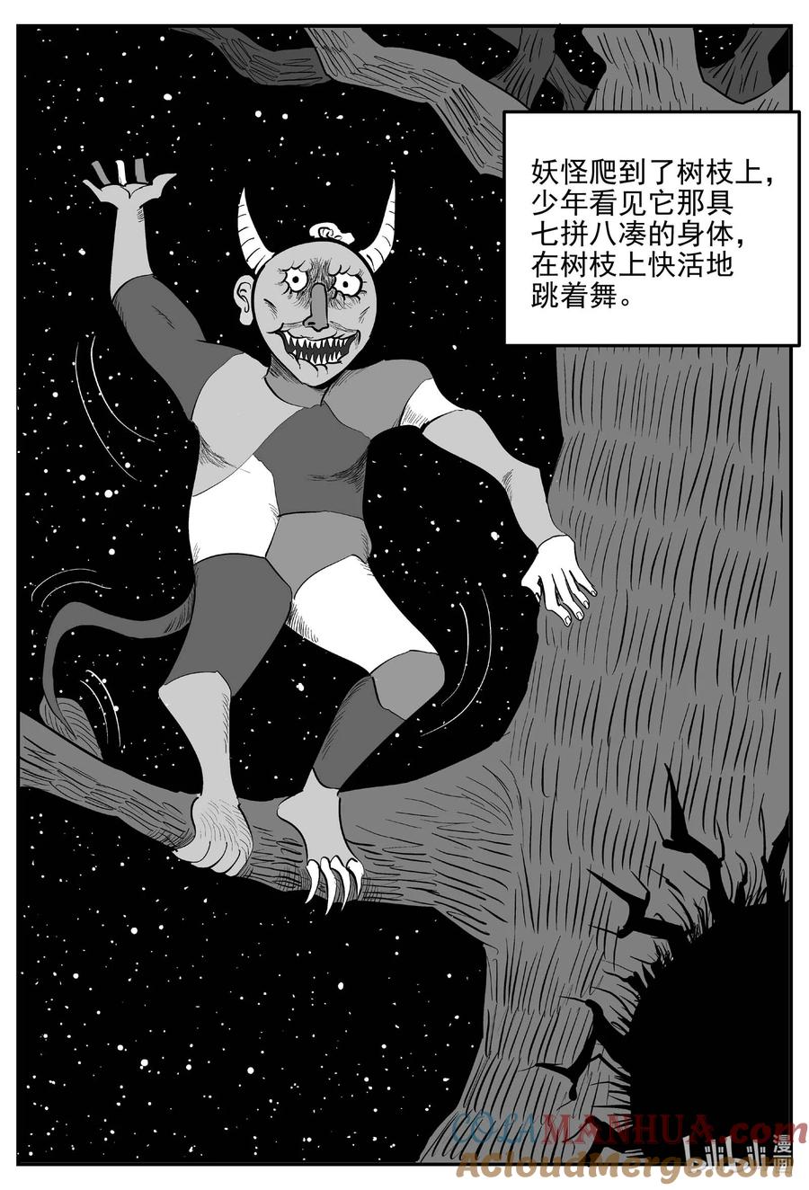 小智怪谈 942 轮转寺之谜 第2页