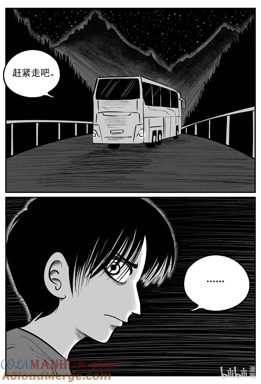 小智怪谈 942 轮转寺之谜 第11页