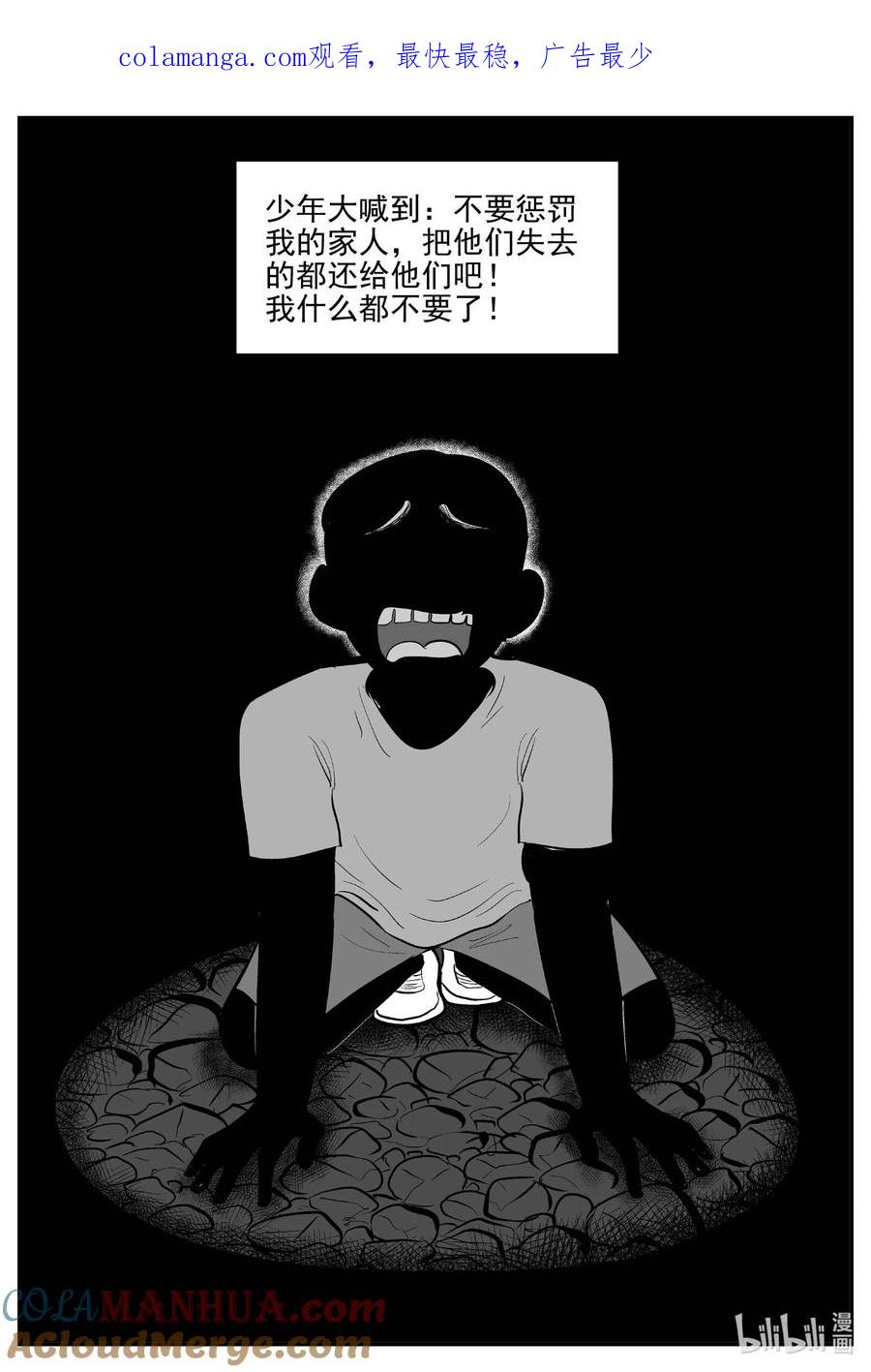 小智怪谈 942 轮转寺之谜 第1页
