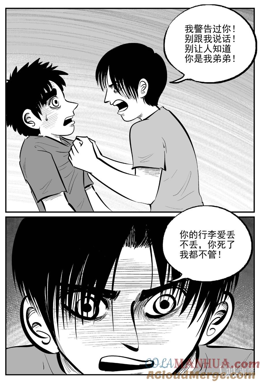 小智怪谈 943 轮转寺之谜 第12页