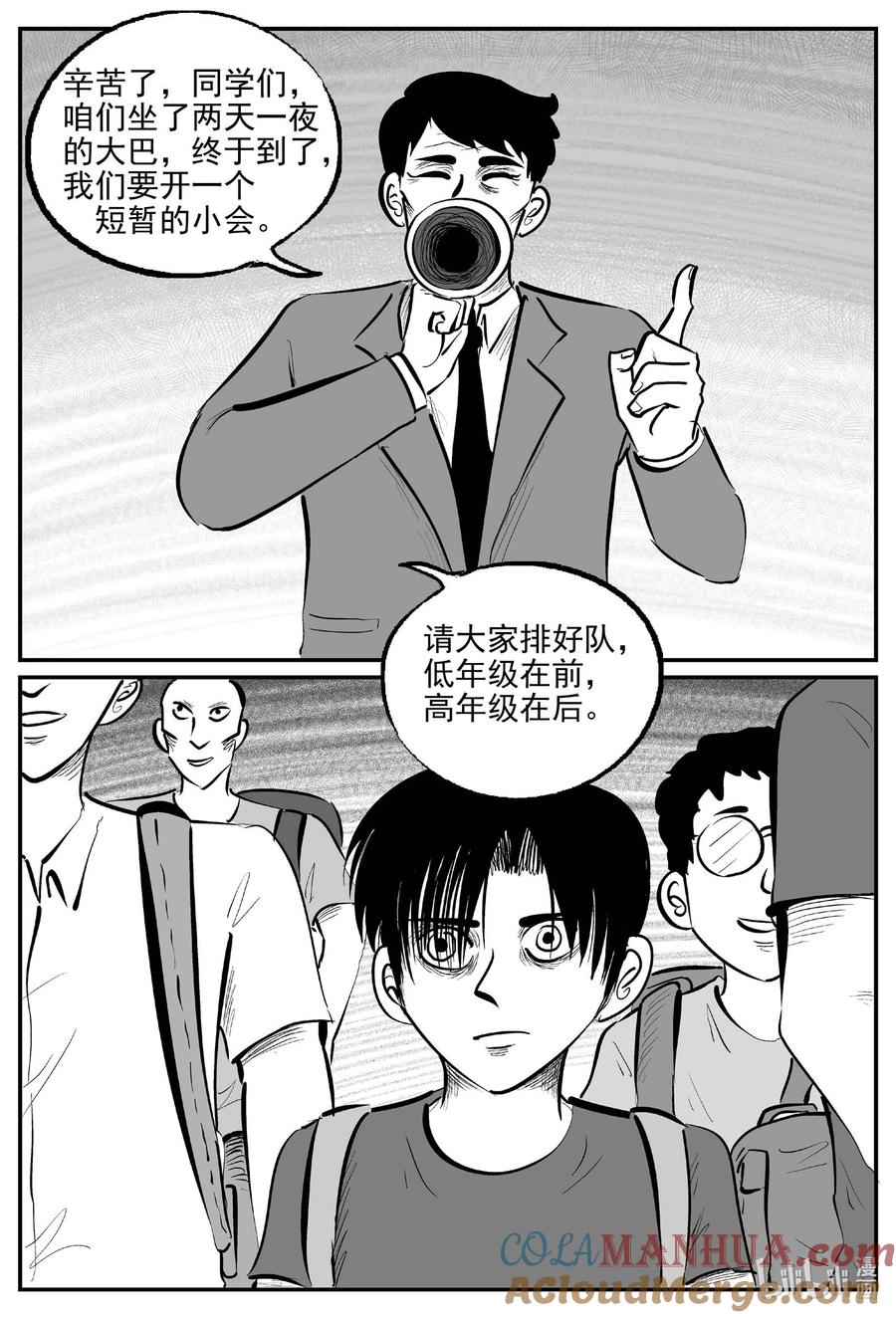 小智怪谈 943 轮转寺之谜 第2页