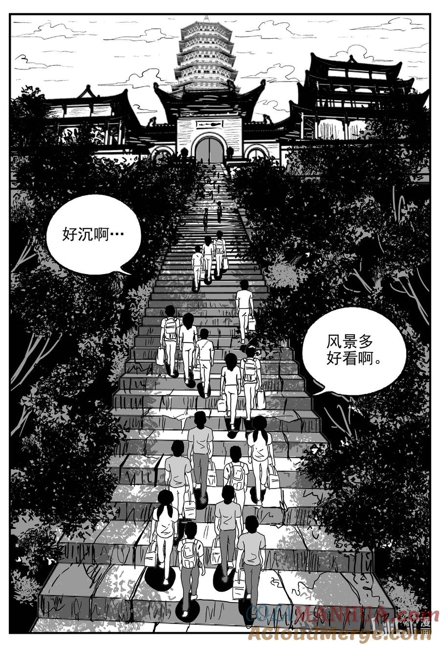 小智怪谈 943 轮转寺之谜 第8页