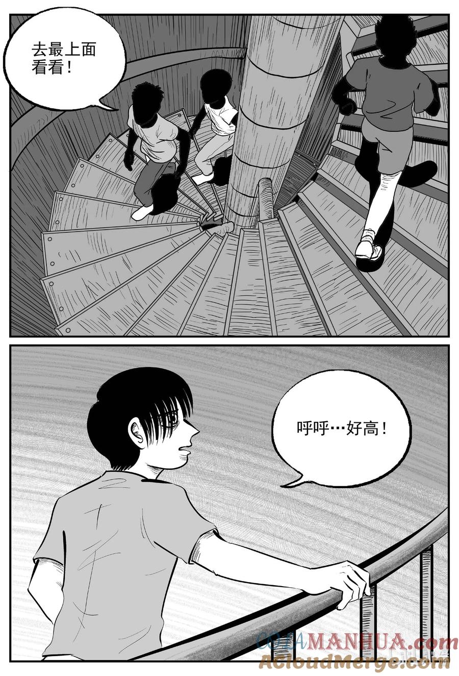 小智怪谈 944 轮转寺之谜 第3页