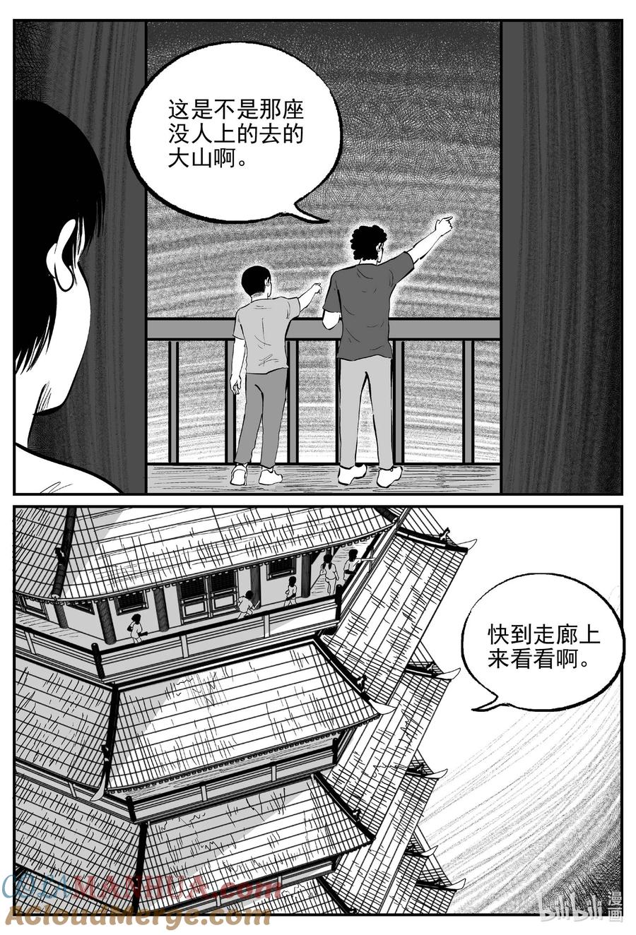 小智怪谈 944 轮转寺之谜 第5页
