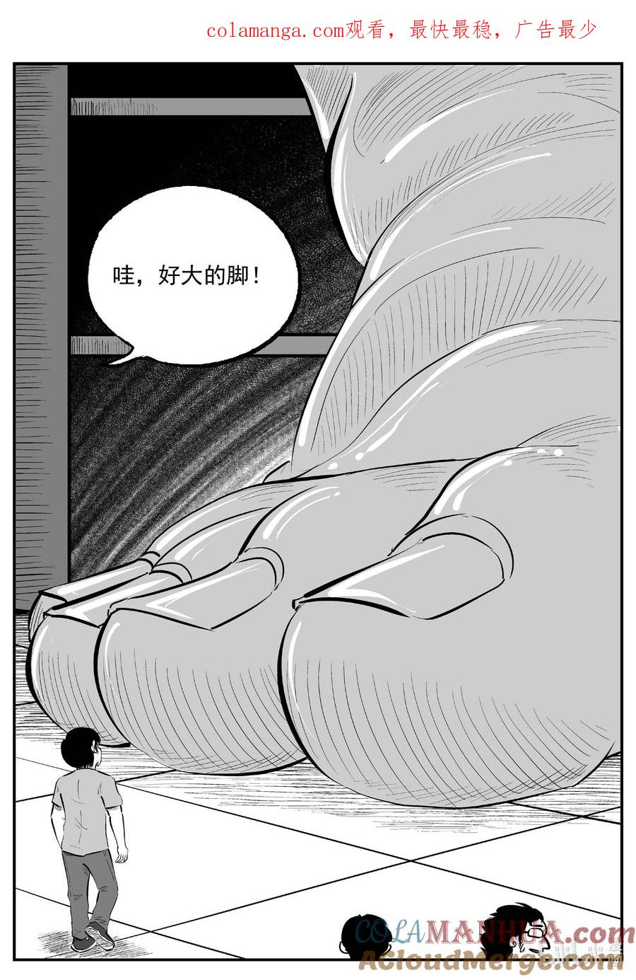 小智怪谈 944 轮转寺之谜 第1页
