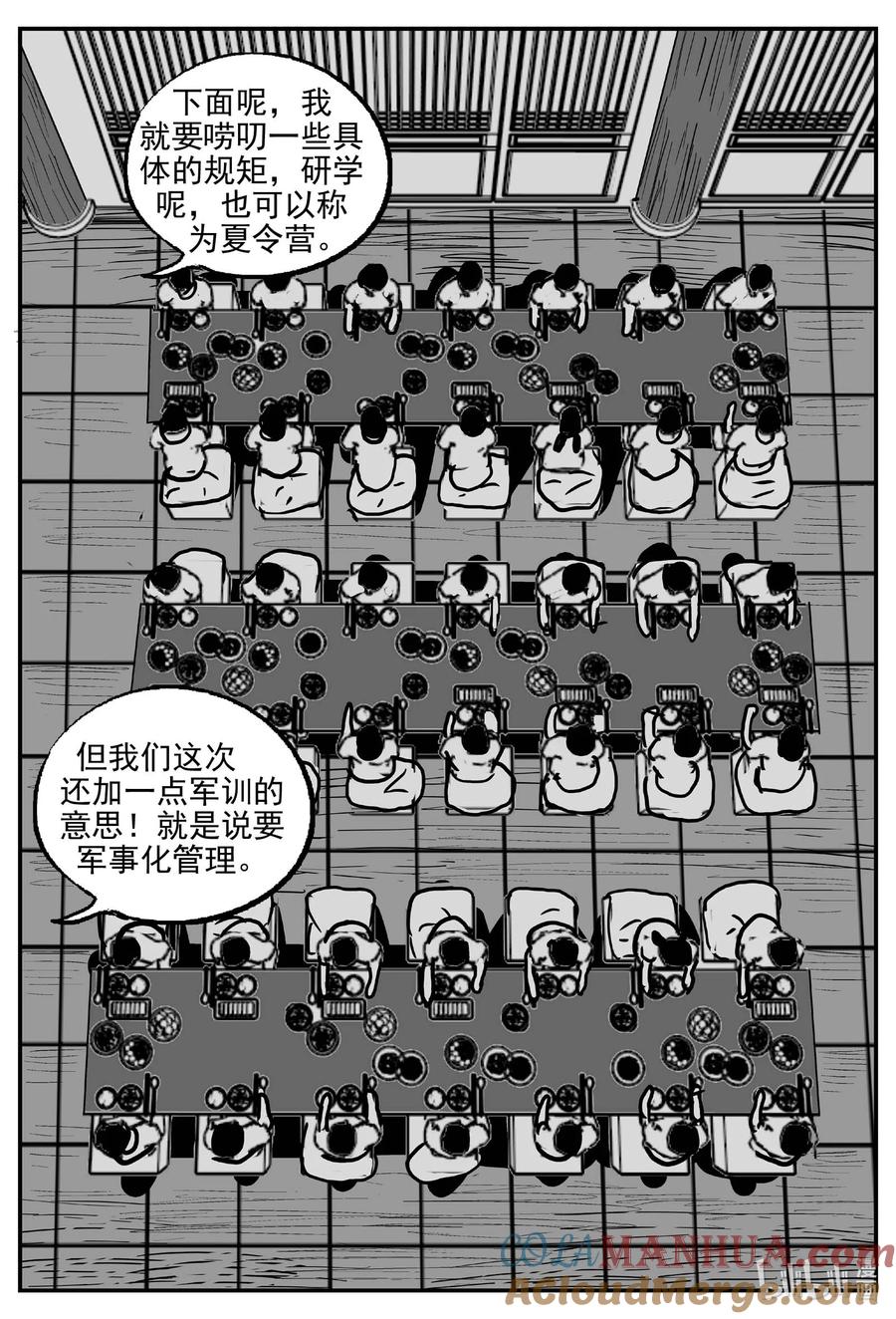 小智怪谈 946 轮转寺之谜 第2页
