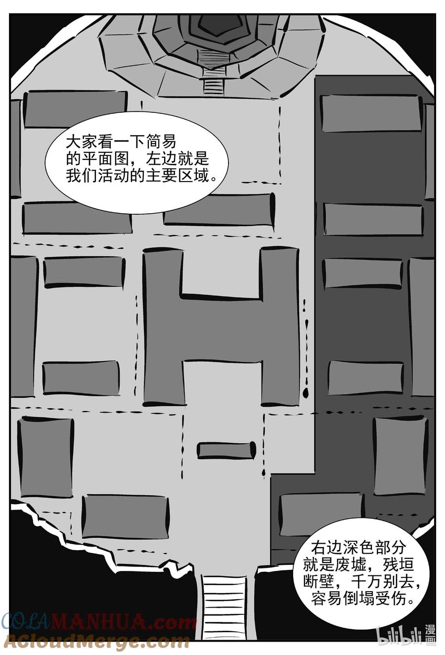 小智怪谈 946 轮转寺之谜 第10页