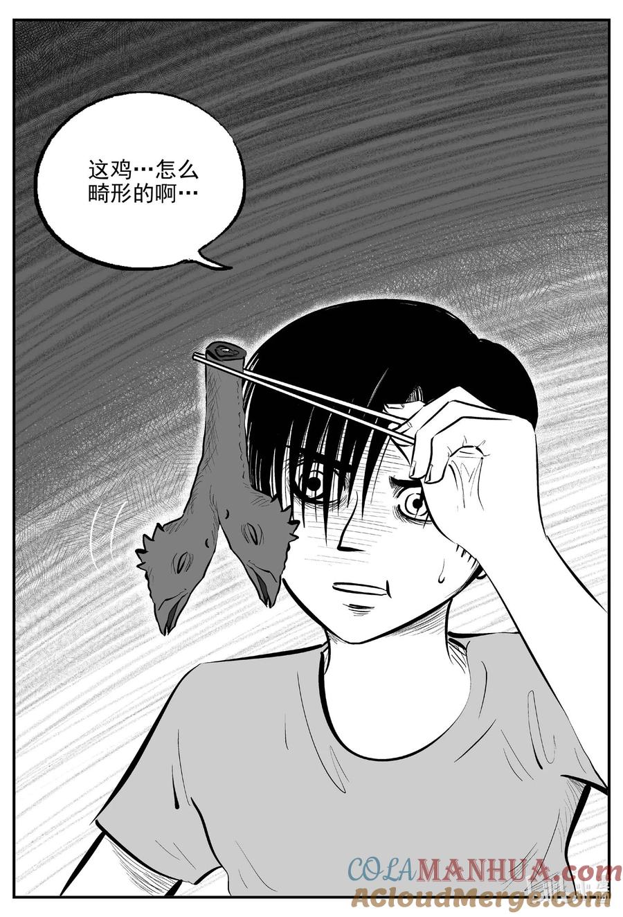 小智怪谈 946 轮转寺之谜 第5页