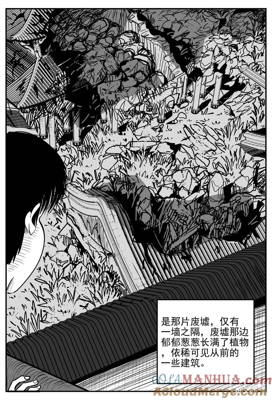 小智怪谈 947 轮转寺之谜 第9页