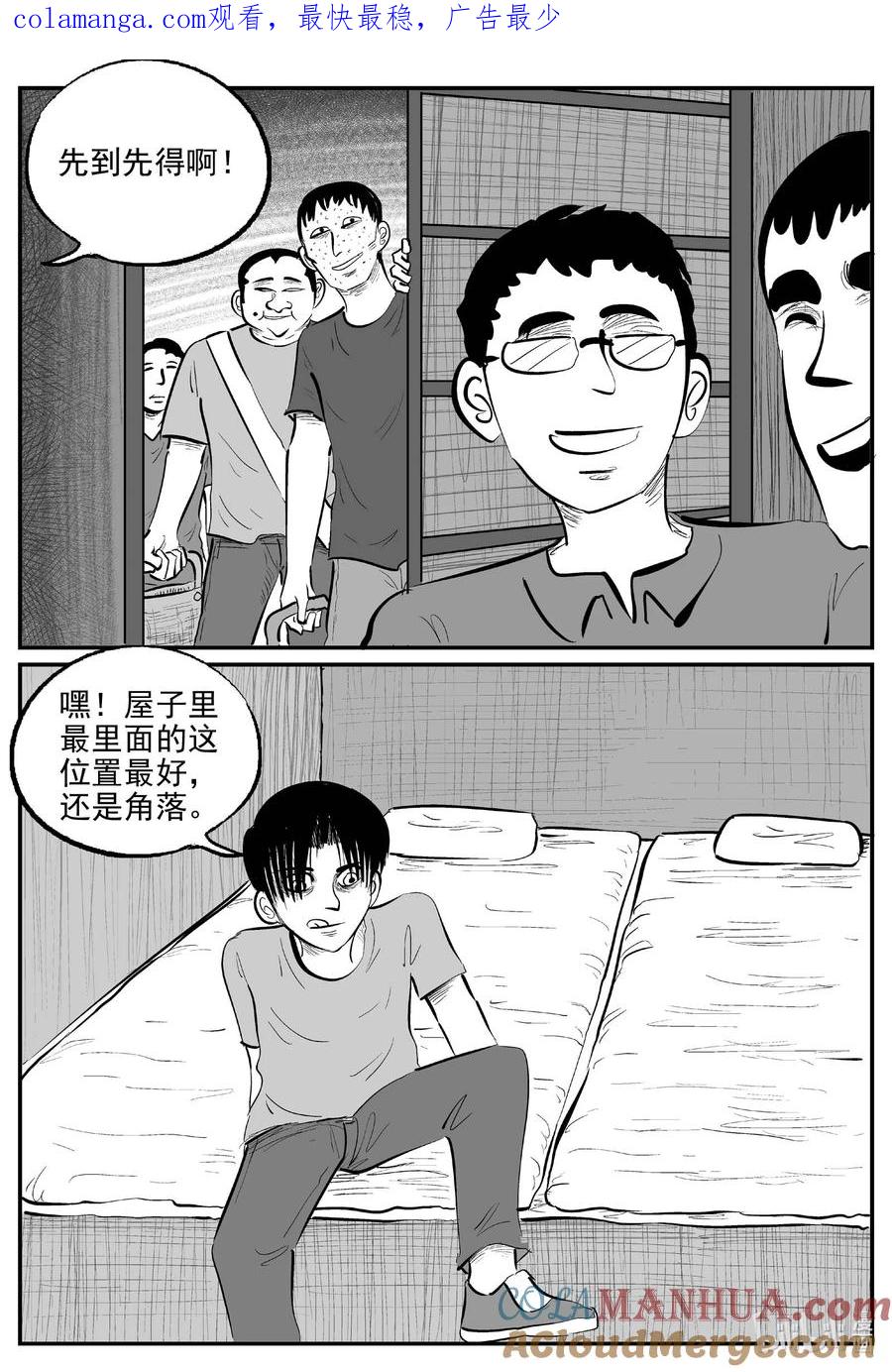 小智怪谈 947 轮转寺之谜 第1页