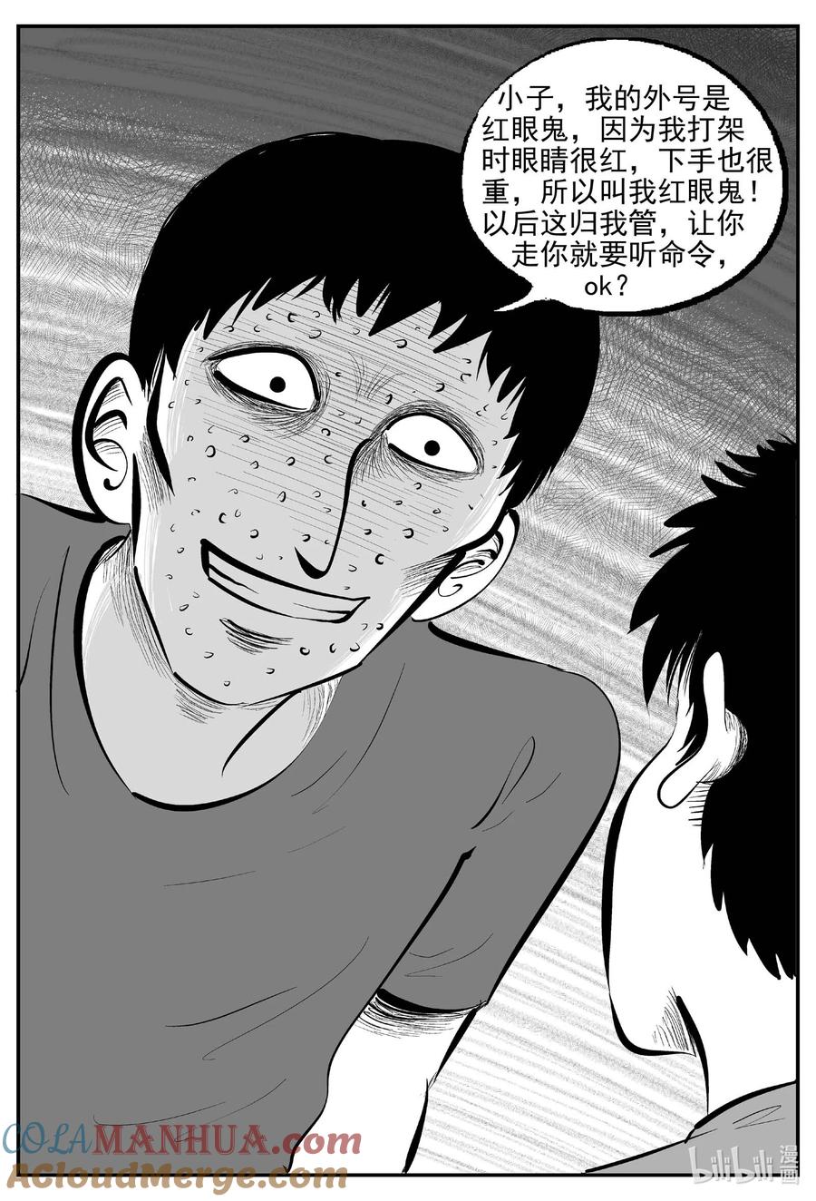 小智怪谈 947 轮转寺之谜 第3页