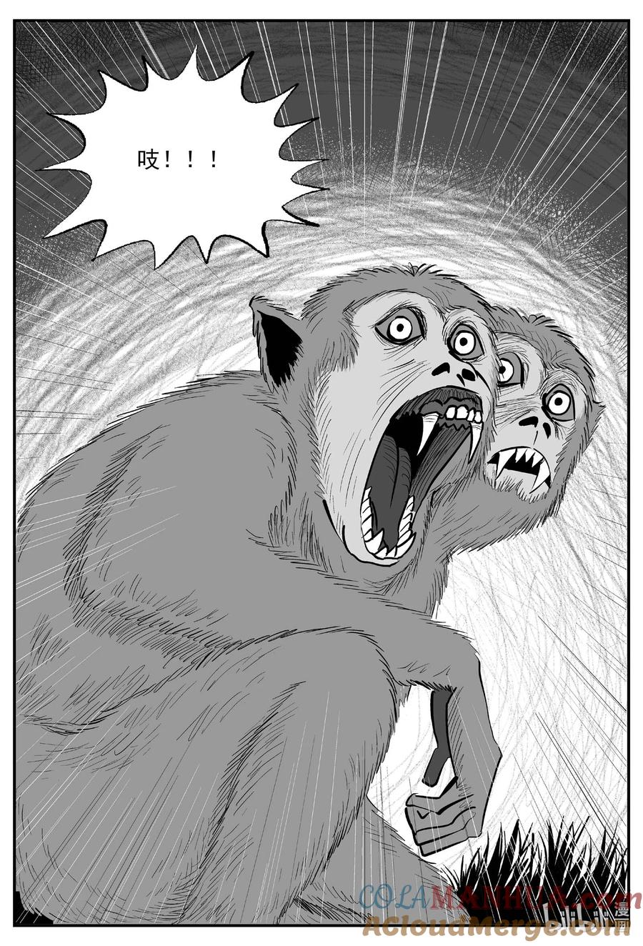 小智怪谈 947 轮转寺之谜 第11页