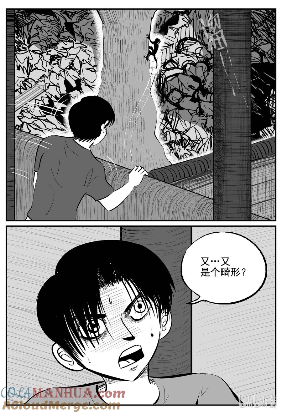 小智怪谈 947 轮转寺之谜 第12页
