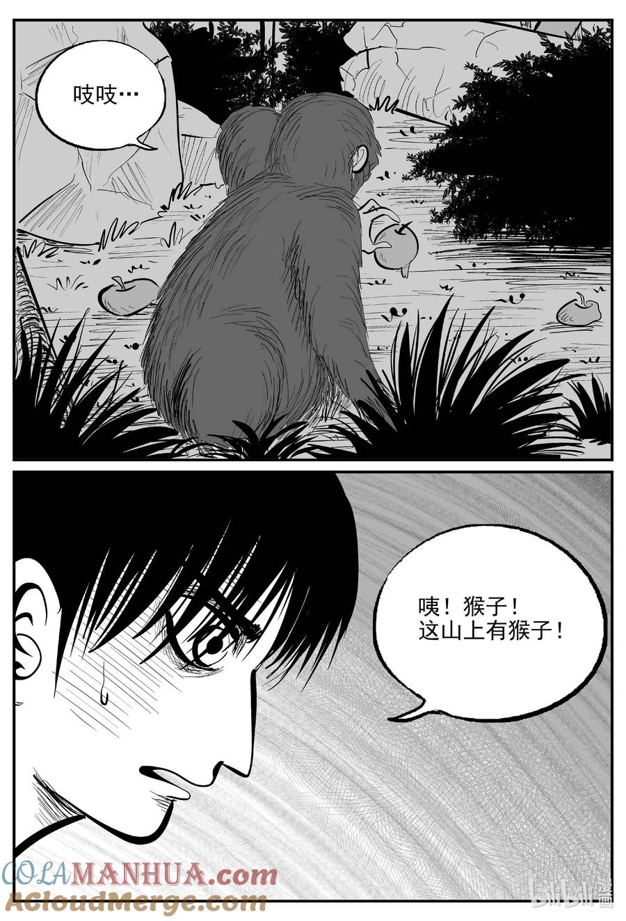 小智怪谈 947 轮转寺之谜 第10页