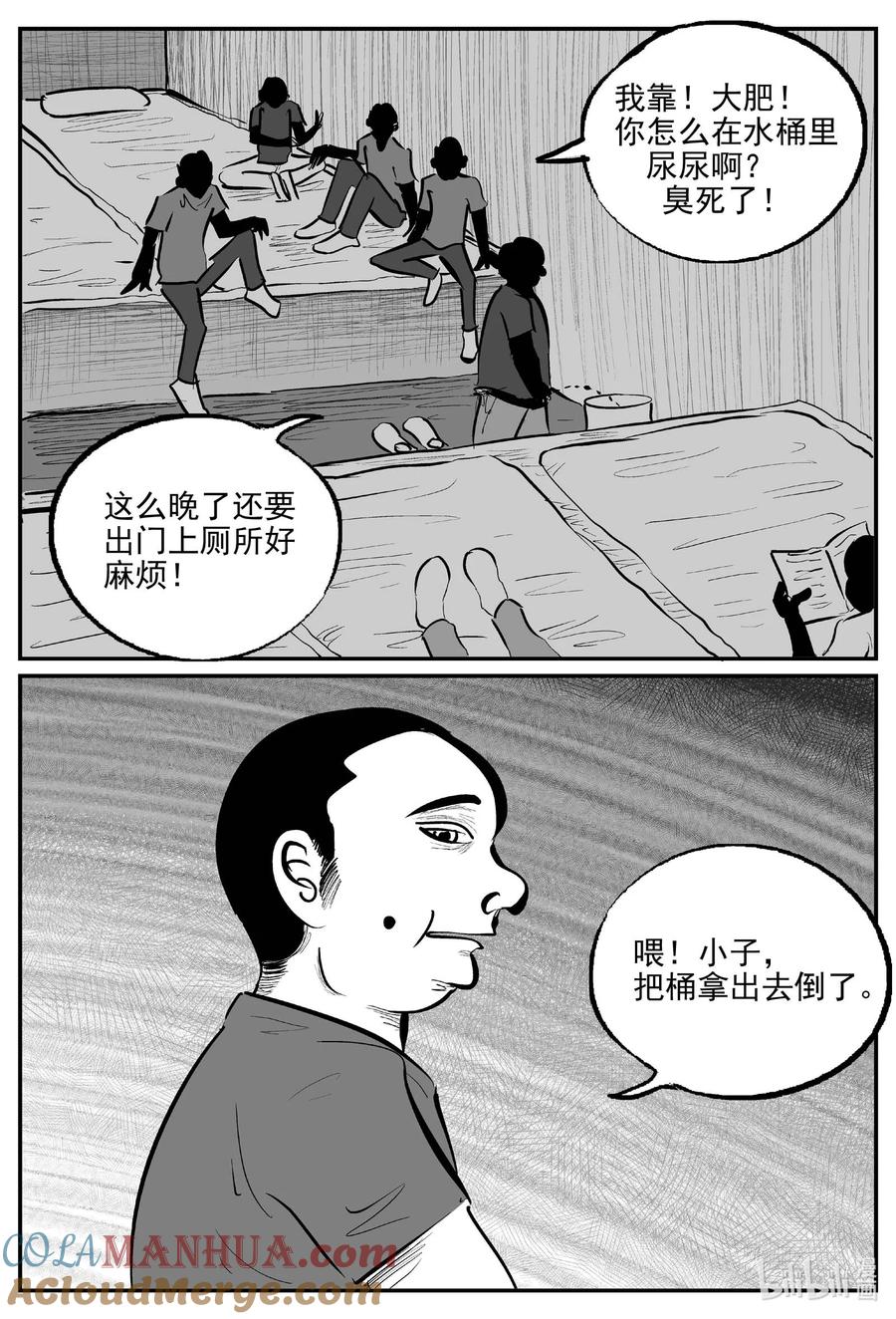 小智怪谈 948 轮转寺之谜 第9页