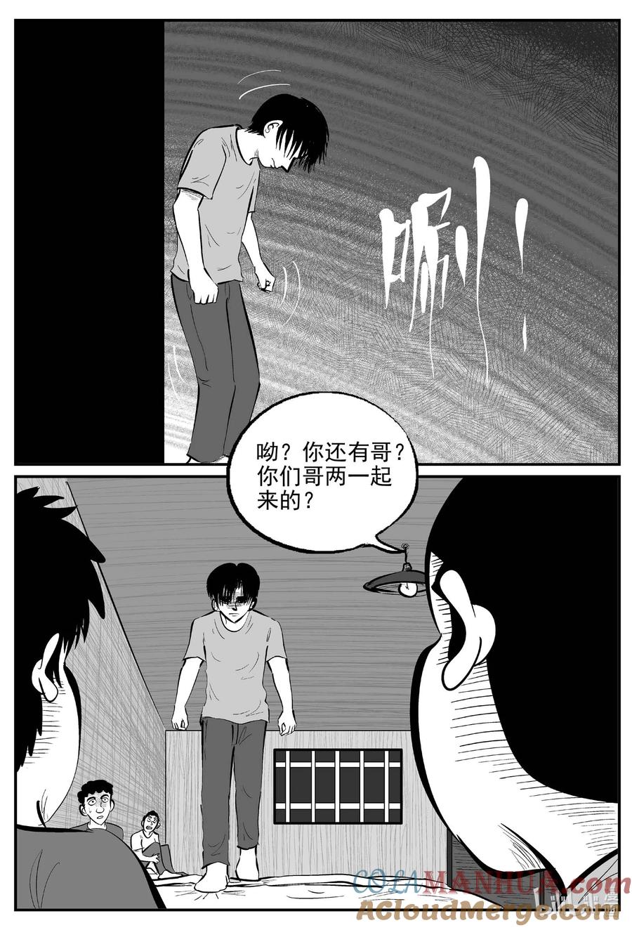 小智怪谈 948 轮转寺之谜 第12页