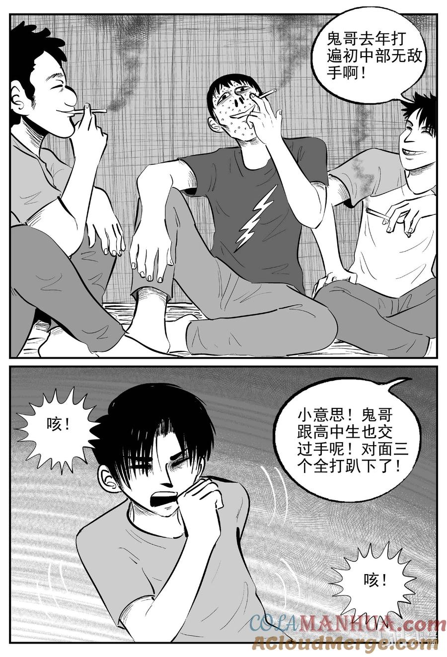 小智怪谈 948 轮转寺之谜 第7页