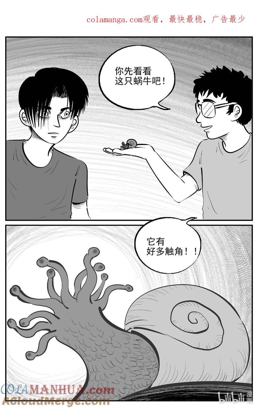 小智怪谈 948 轮转寺之谜 第1页