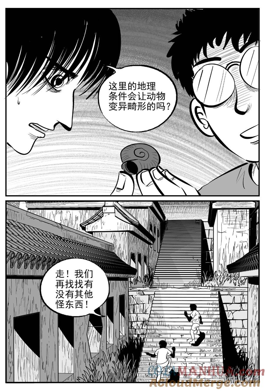 小智怪谈 948 轮转寺之谜 第3页