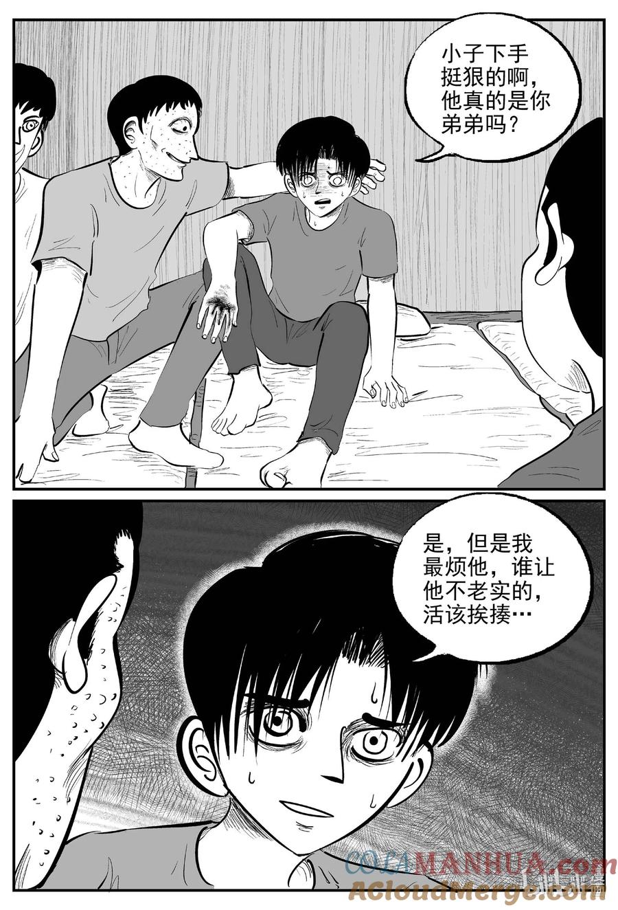 小智怪谈 949 轮转寺之谜 第2页