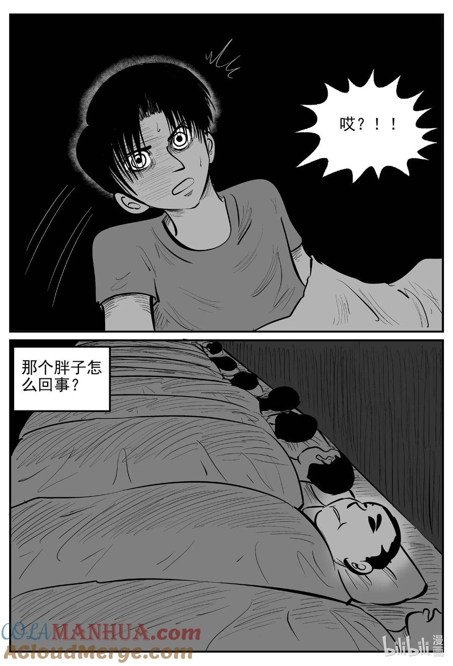 小智怪谈 949 轮转寺之谜 第12页