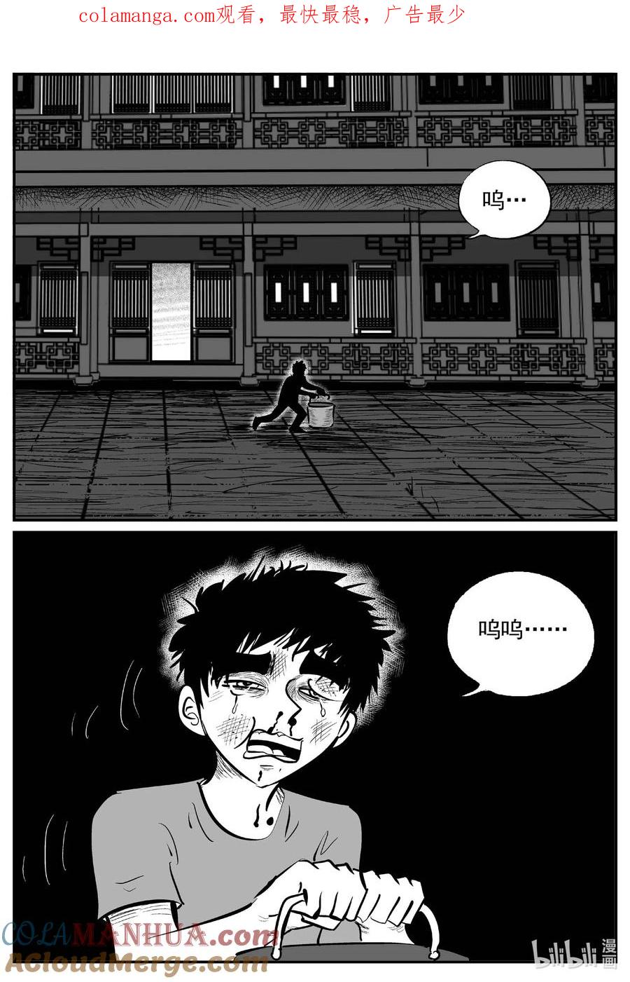 小智怪谈 949 轮转寺之谜 第1页