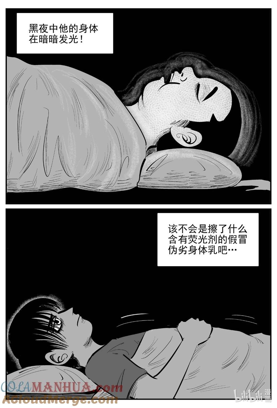 小智怪谈 949 轮转寺之谜 第13页